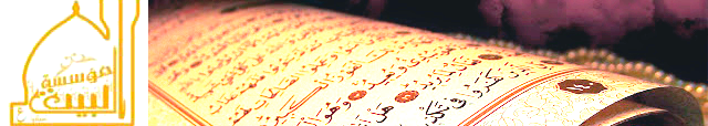 Ramadán en el Corán