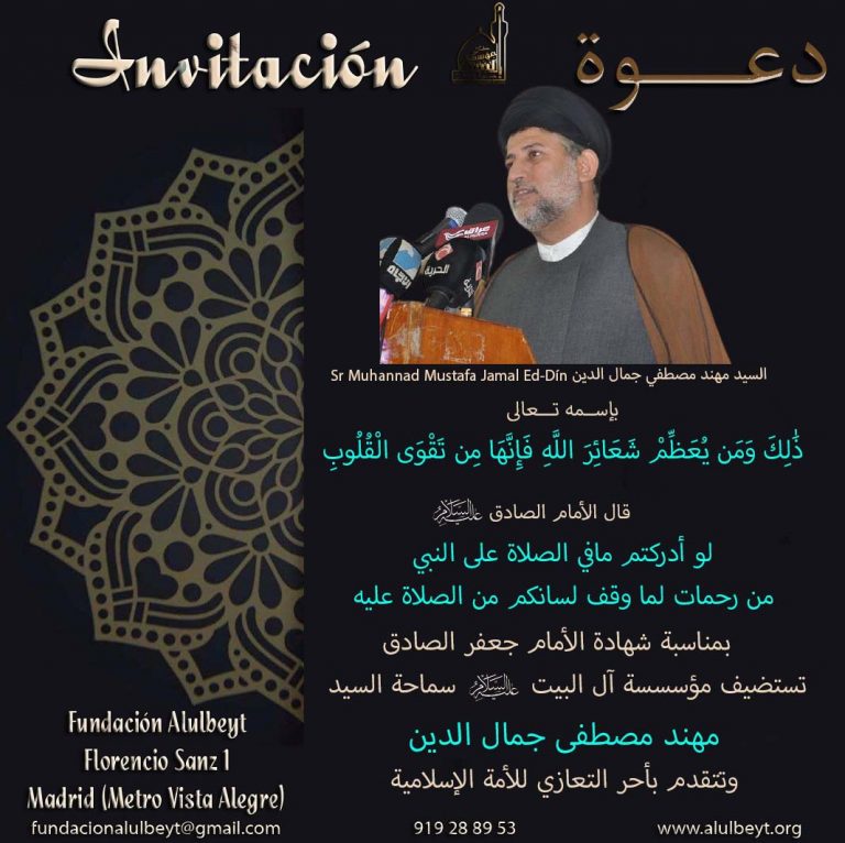 Conferencia «Martirio del Imam «Yáfar Bin Mohammad Assádeq»